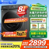 小天鹅(LittleSwan)滚筒洗衣机全自动 水魔方护形护色 10公斤大容量 智能投放TG100V618PLUS