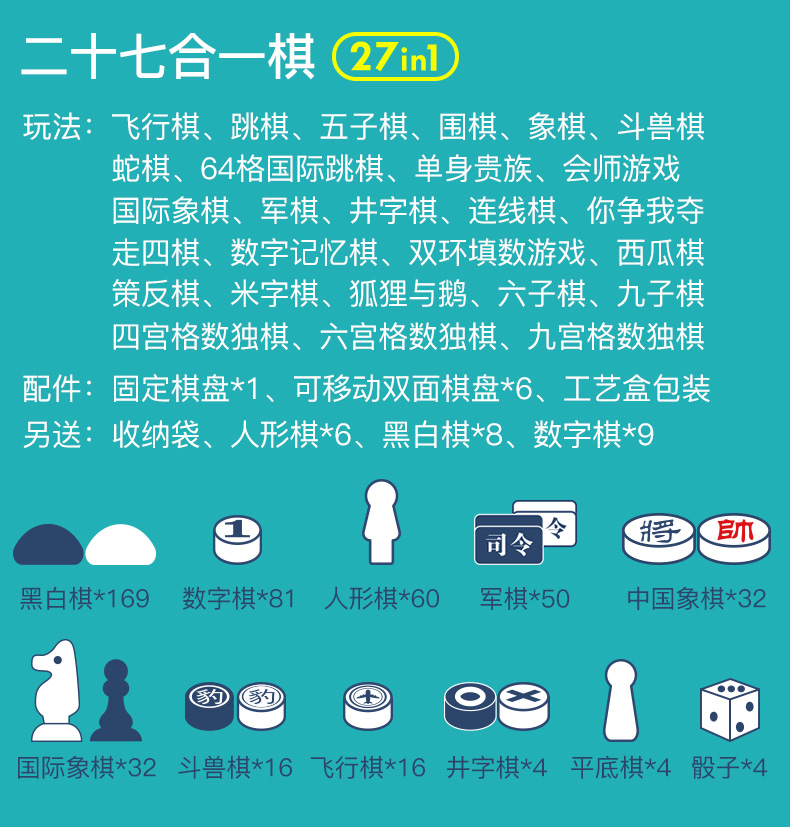 飞行棋玩具儿童跳跳蛇棋学生益智五子棋多功能棋盘游戏多合一象棋八