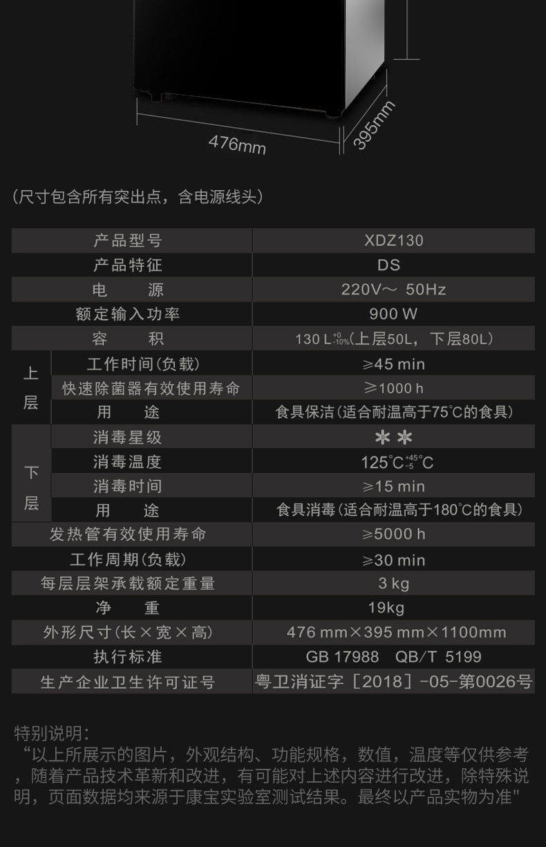 【康宝(canbo)消毒柜xdz250-ds】 康宝(canbo)xdz250-ds 商用立式大