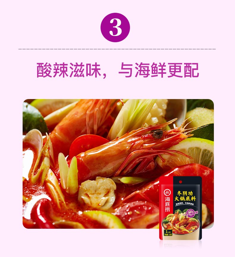 海底捞冬阴功火锅底料120g泰式火锅调味酱料麻辣烫香锅冒菜干锅串串