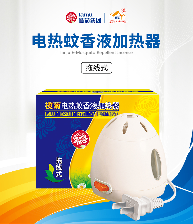 榄菊电热蚊香液加热器(仅器不含液)电子蚊香驱蚊器家用插电式通用