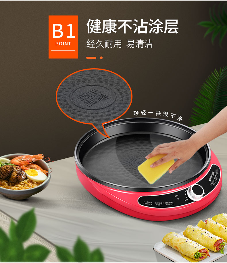 电饼铛家用单面自动加热不粘电饼档款加深加大煎烤烙饼锅红色