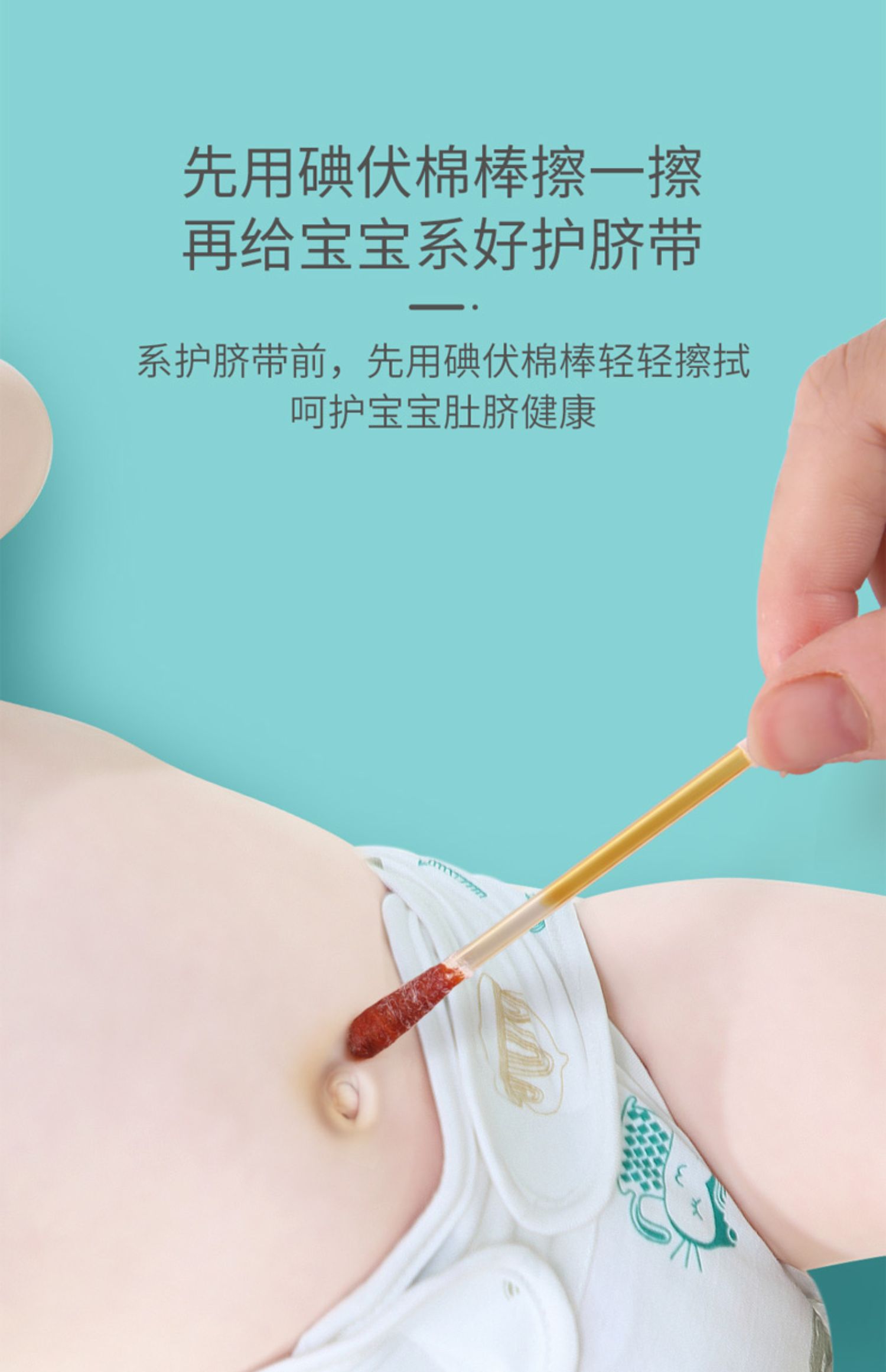 婴儿护脐带用法图片图片