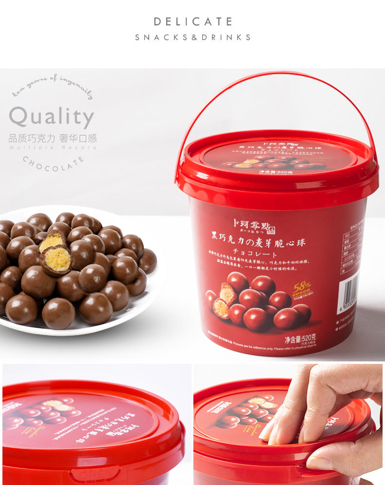 卜珂零点麦丽素桶装520g纯可可脂怀旧黑巧克力夹心麦芽脆心球零食