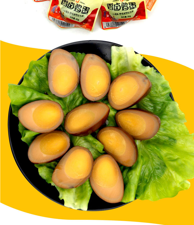 双汇卤蛋香卤蛋30g卤鸡蛋