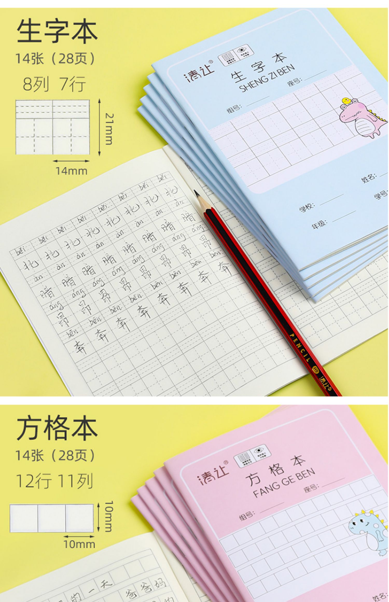 文具小学生作业本一二年级田字格幼儿园语文数学生字练习本子田字本10