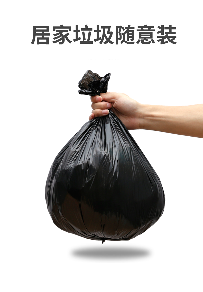垃圾袋家用手提式加厚实惠装黑色平口式宿舍学生垃圾桶塑料袋大号