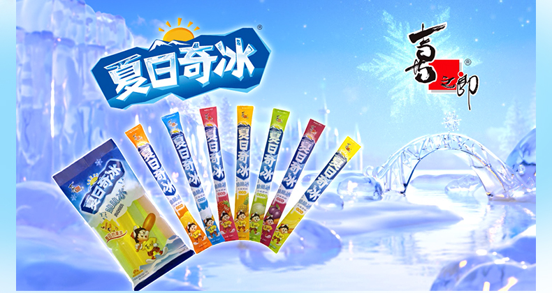 校园喜之郎夏日奇冰脆脆冰85ml8根棒棒冰碎碎冰冷饮料果汁果冻零食