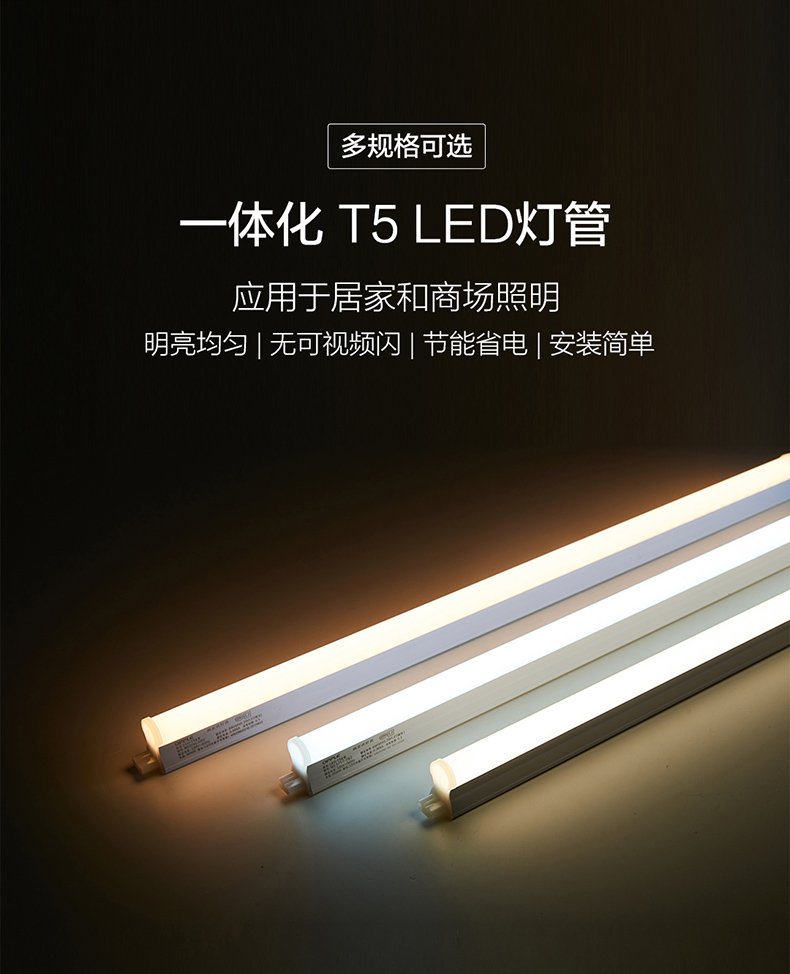 欧普照明led灯管t5一体化全套超亮日光灯【价格 图片 品牌 报价】