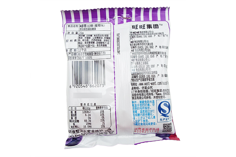 旺旺旺仔qq糖70g10包盒装休闲办公零食婚庆糖果九种口味选择