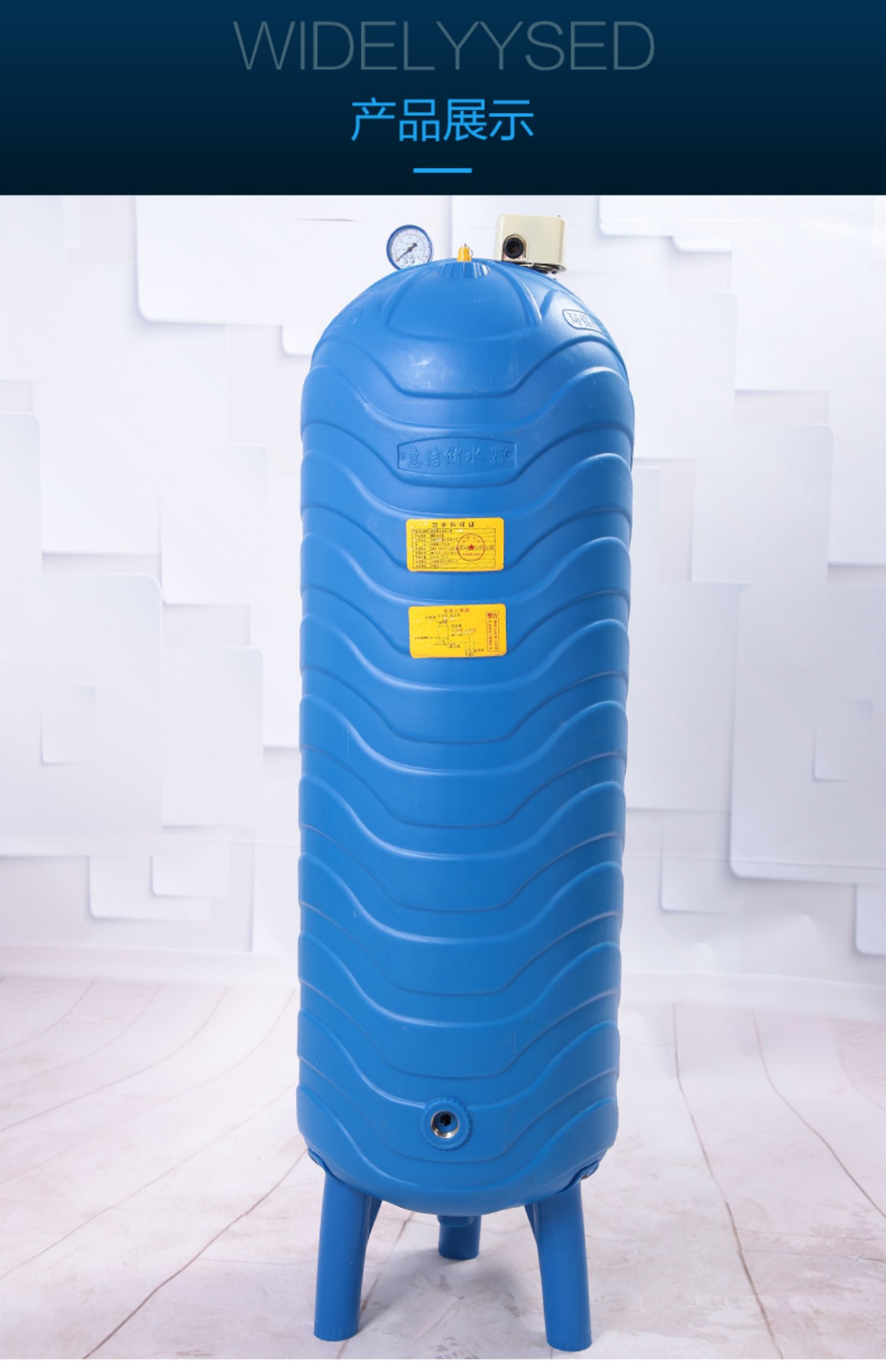 pe无塔供水器家用全自动小型压力罐储水塔井水自来水增压水泵 加强