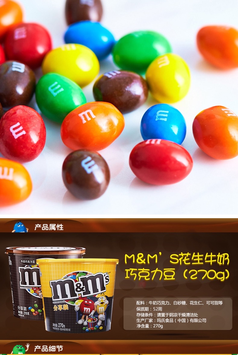 德芙mms妙趣畅享牛奶巧克力豆碗装270g