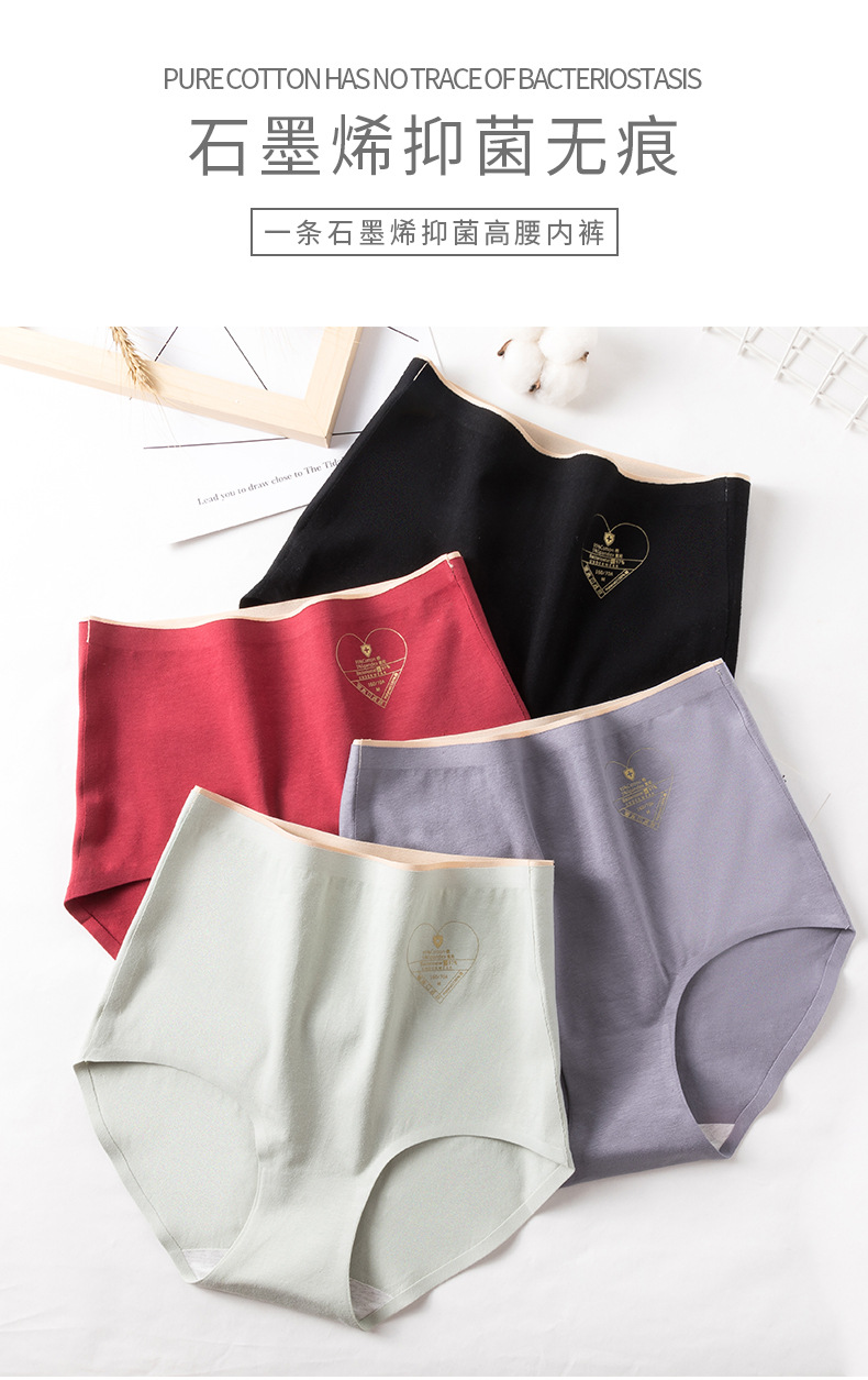 南极人nanjiren纯棉女士无痕内裤石墨烯抑菌全棉女性透气大码高腰三角