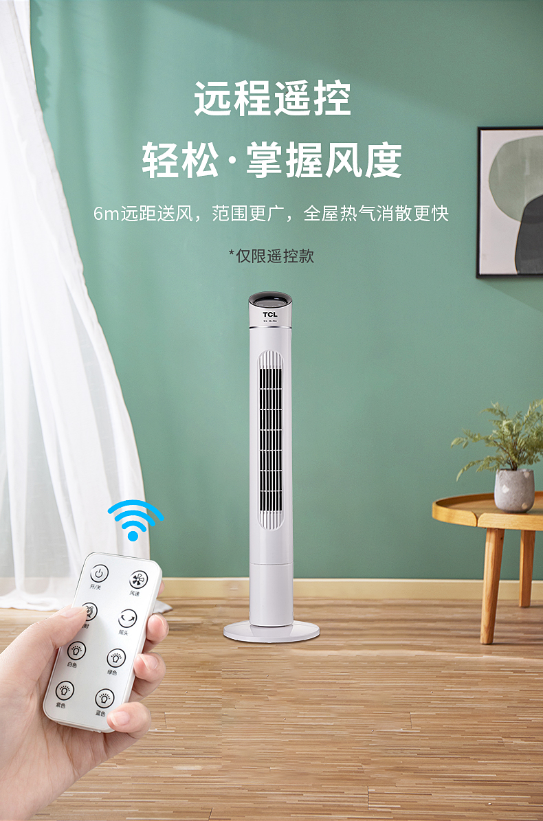 tcl電風扇家用塔扇落地扇搖頭定時宿舍塔立式靜音柔風臺式電扇機械款