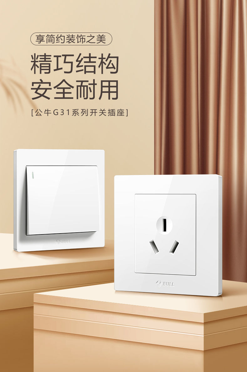公牛16a三孔插座空调插座专用三孔热水器大功率面板家用插座板明装