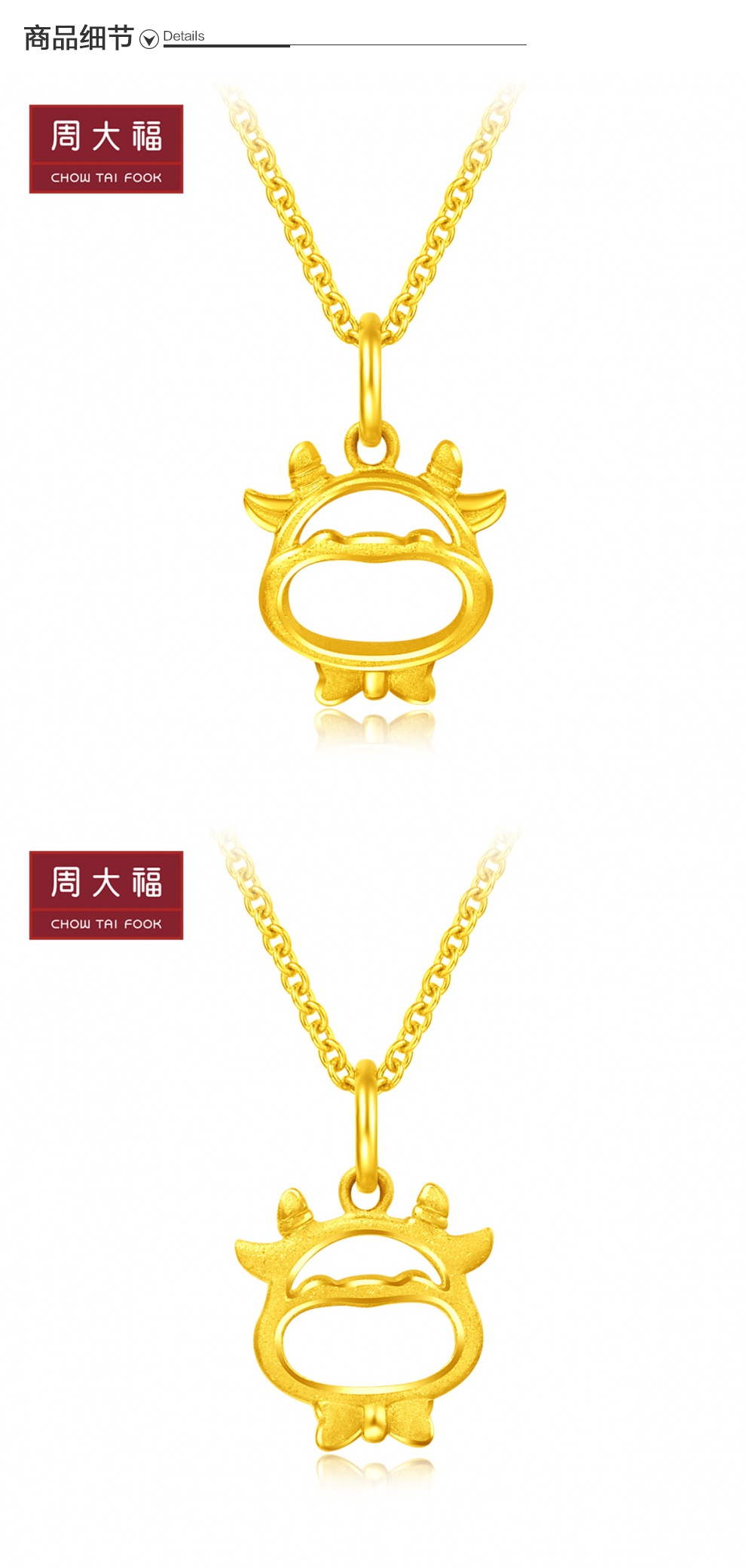 新款周大福十二生肖牛金牛快乐小牛足金金吊坠工费78元计价eof6