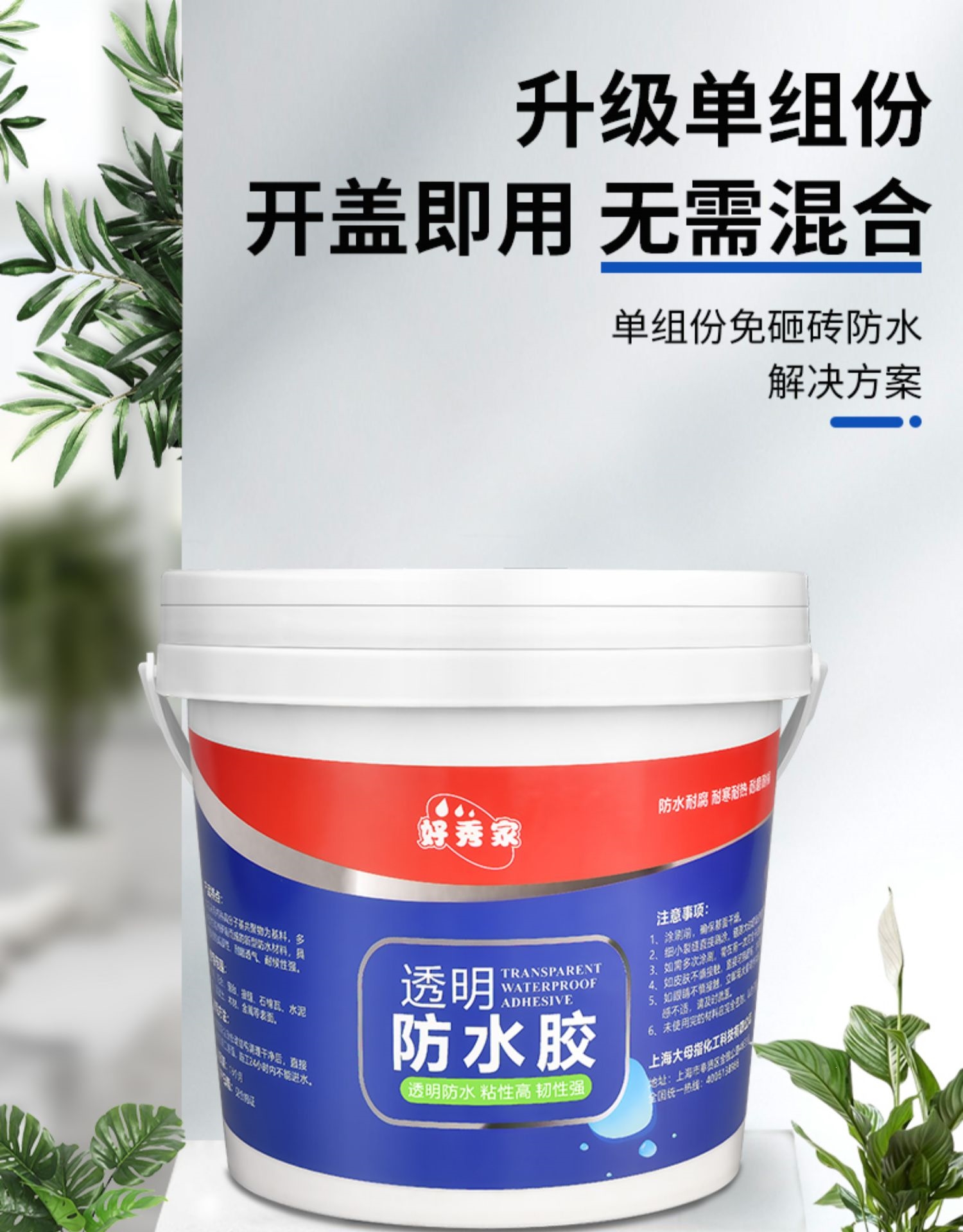 知渡油漆/涂料 知渡卫生间防漏胶水专用外墙瓷砖透明防水胶补漏剂堵