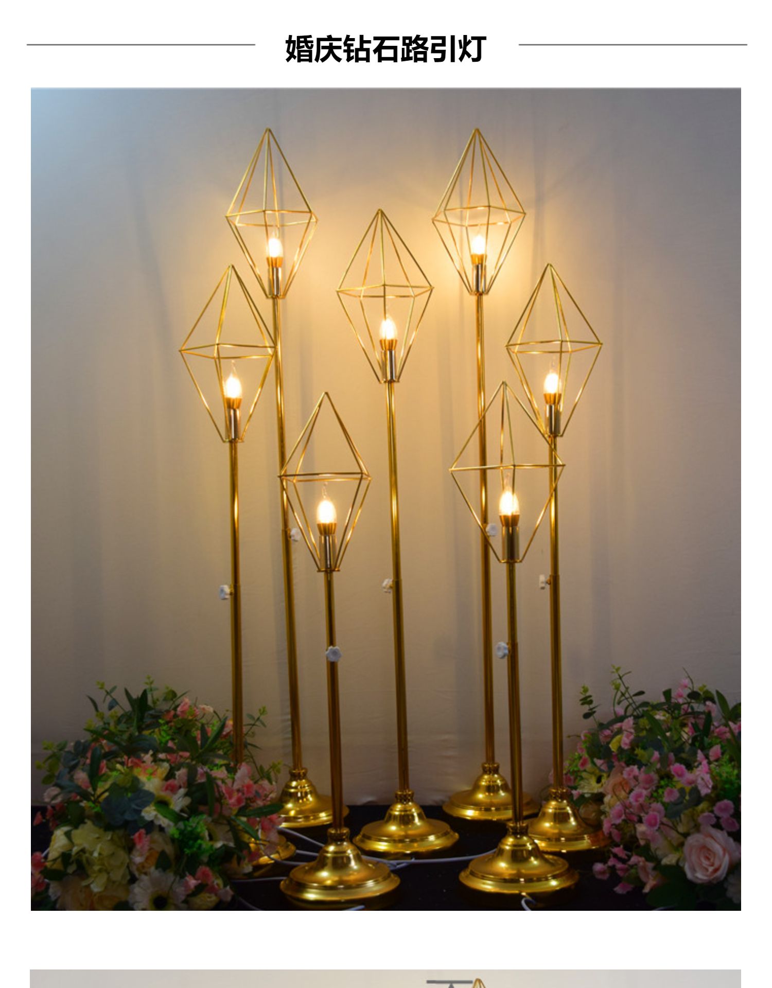 三维工匠婚庆婚礼道具钻石路引灯t台舞台灯光场景装饰布置几何铁艺