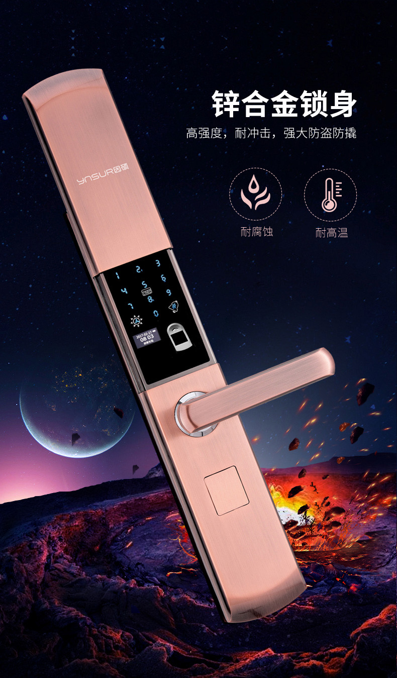 因硕智能门锁 因硕指纹锁家用防盗门智能门锁防脉冲电子密码锁通用大