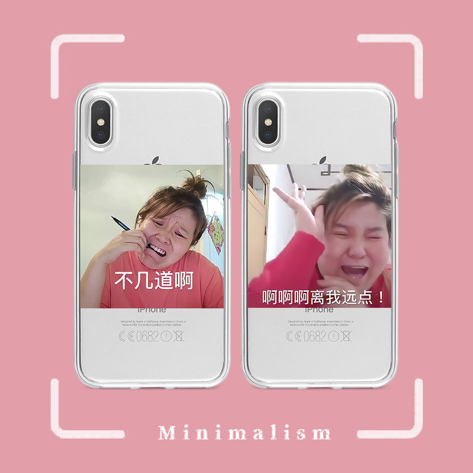 郭老师手机壳苹果11郭子xxr8plus76sse212pro透明iphone1232号无图