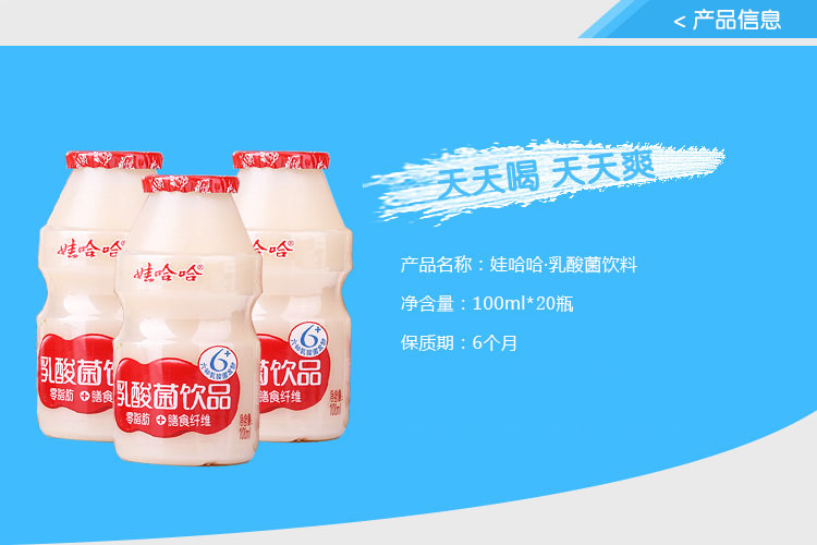 娃哈哈乳酸菌100ml20瓶尝鲜版哇哈哈酸奶早餐奶含乳饮料