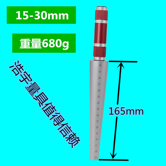 jingping孔径规圆锥塞尺内径尺圆锥尺锥形尺锥度塞规1653153045测量