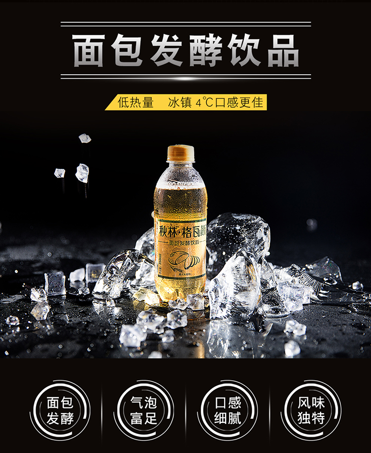 秋林格瓦斯面包乳酸菌发酵饮料 哈尔滨特产350ml*24瓶