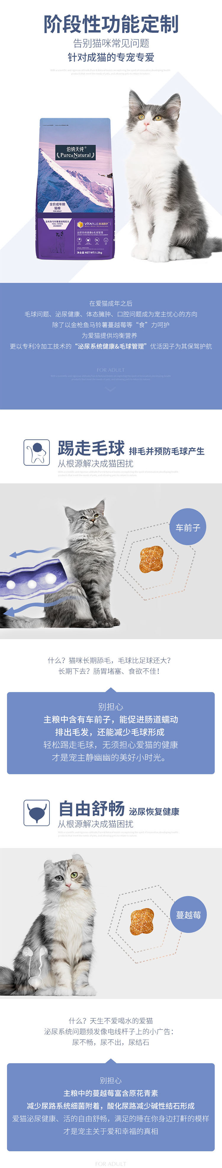伯纳天纯 Pure Natural 猫干粮伯纳天纯猫粮1 5kg 成猫猫粮 价格图片品牌报价 苏宁易购苏宁自营