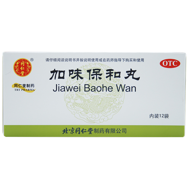 北京同仁堂加味保和丸12袋健胃消食不良药wm