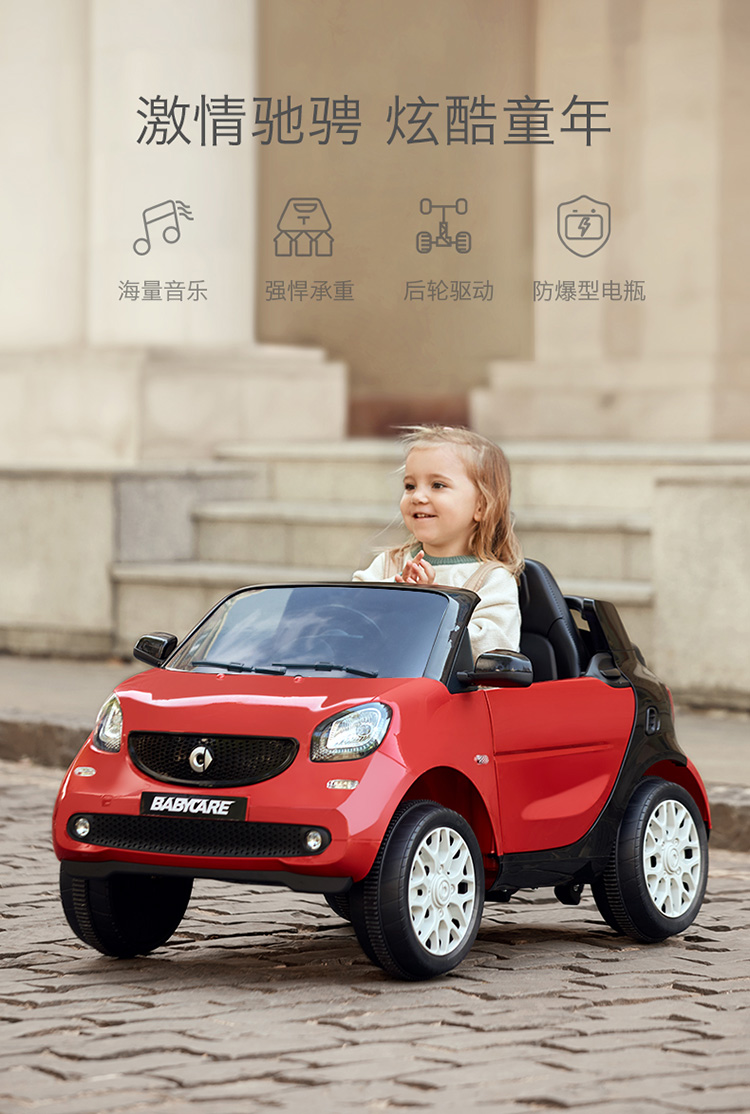 babycare儿童电动车smart四轮越野汽车小孩玩具可坐人带遥控童车