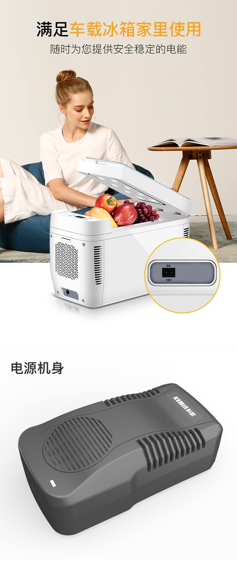 科敏(kemin)小冰箱8a外置电源12v-220v转换器 km-8a外置电源【价格