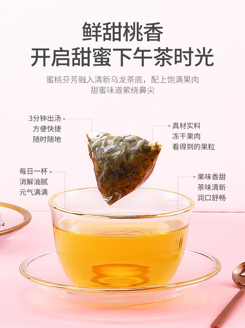 杞里香(qilixiang)养生茶饮 [杞里香]蜜桃乌龙茶 56g/盒(4g*16袋)独立