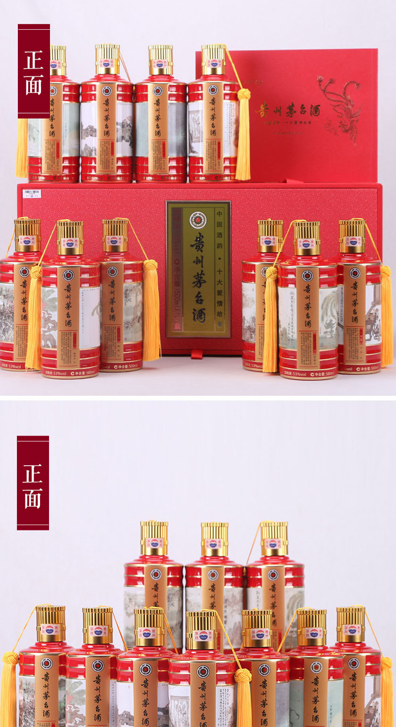 【鼎利鑫】2020年贵州茅台酒韵十大爱情故事53度500ml 1套10瓶