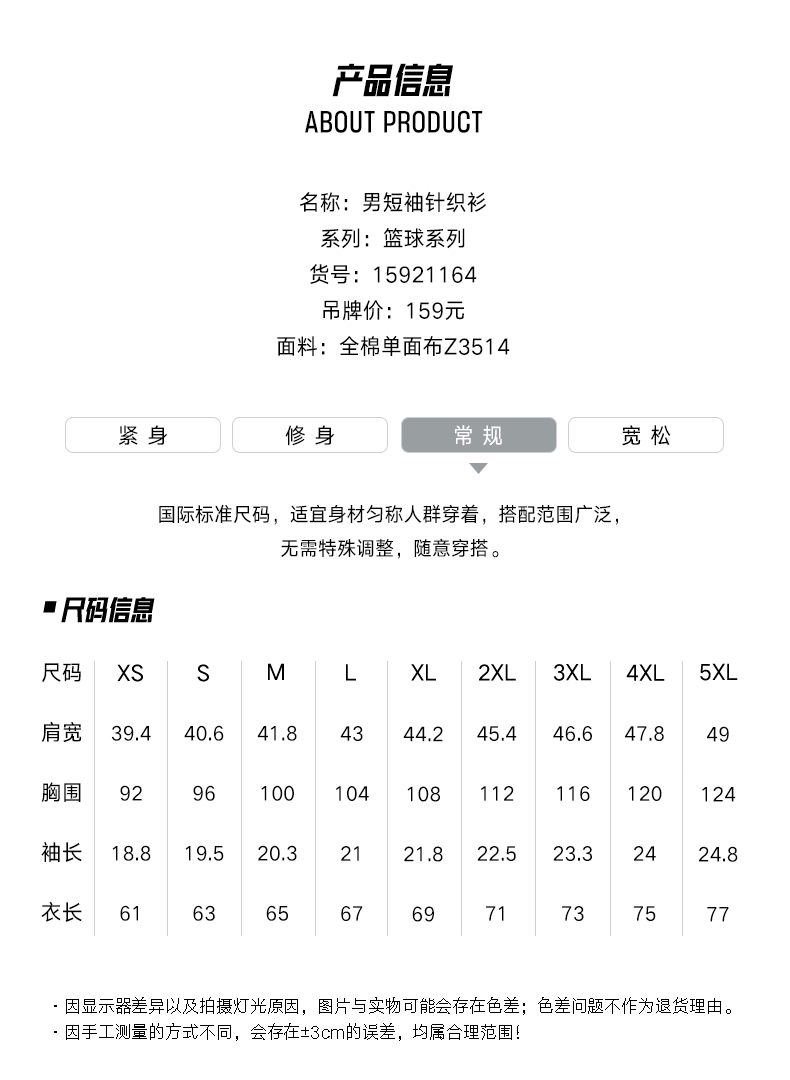 安踏体育衣服尺码图片