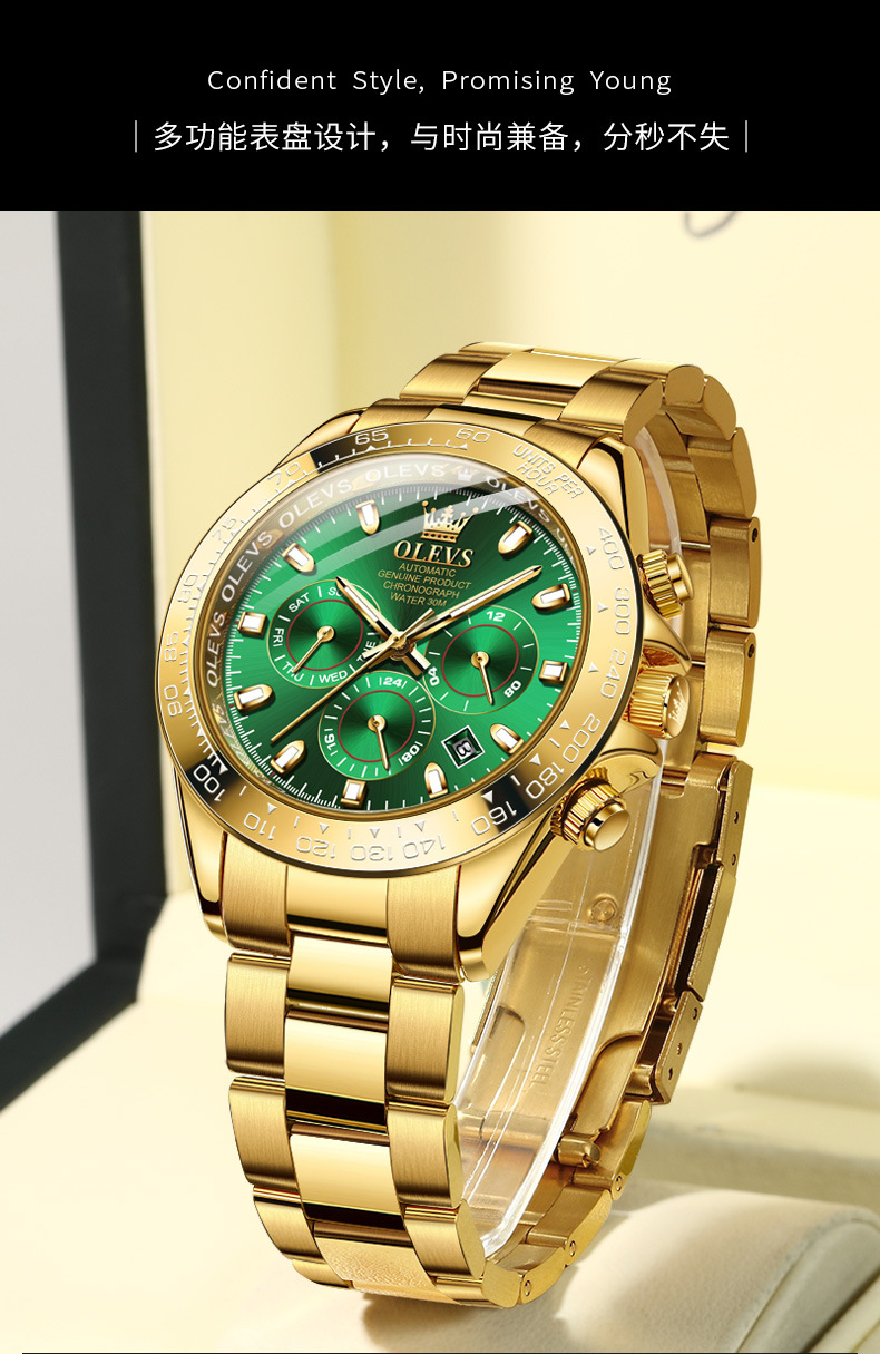 瑞士欧利时(olevs)品牌手表夜光防水全自动机械表男士精钢金表大表盘