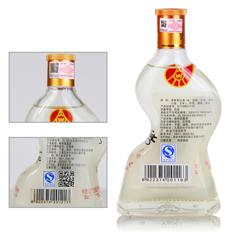 五粮液歪嘴竹荪酒52度450ml10瓶