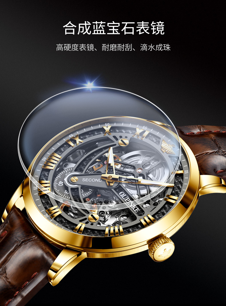 【欧品客机械表3173】 新款瑞士欧品客手表男时尚镂空自动机械表男士