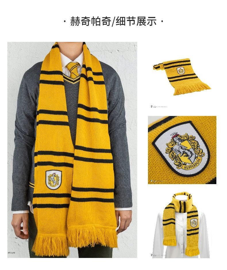 哈利波特正版围巾鹰蛇獾狮院徽章流苏加长加厚环球影城同款特价巾精品