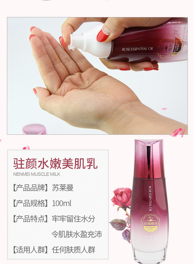 苏莱曼玫瑰精油冻龄恒润五件套亮肤补水祛斑抗皱紧致肌肤