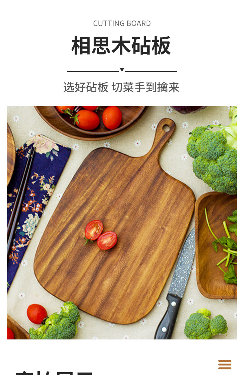 瓦图 相思木切菜板木质砧板 厨房木菜板原木案板面包板 33*20*1.