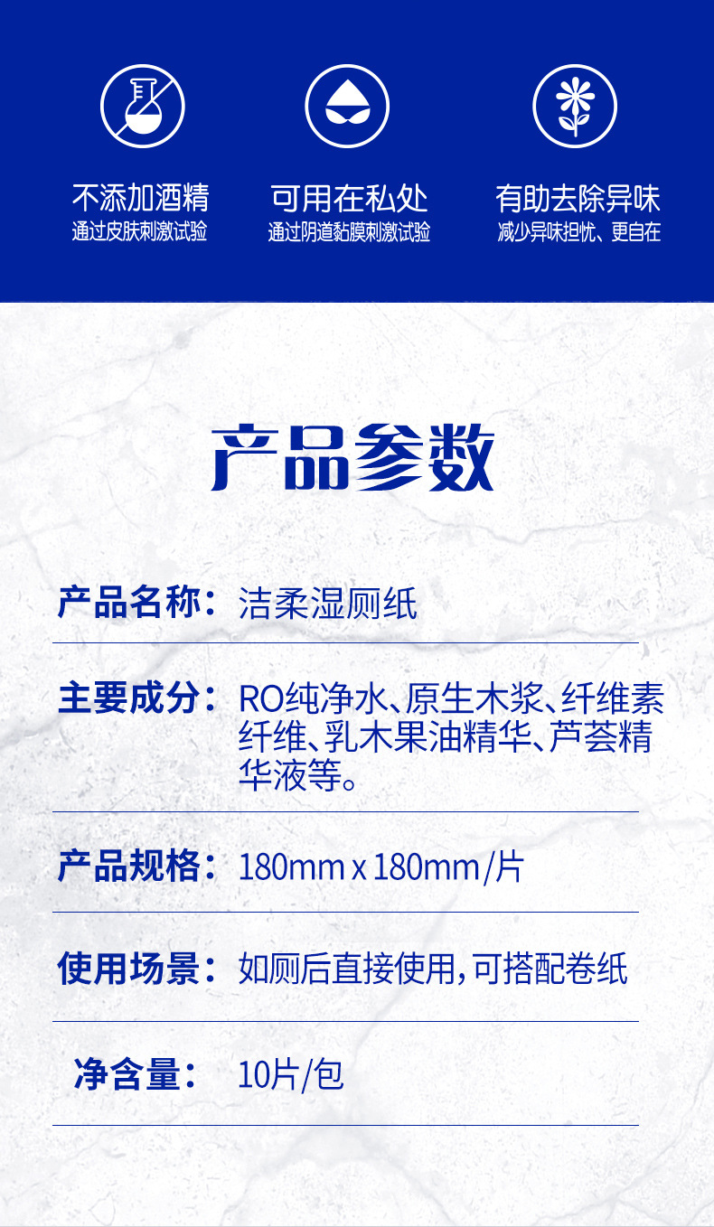 [洁柔][10片*8包]湿厕纸家庭装私处清洁可冲马桶便携卫生湿巾