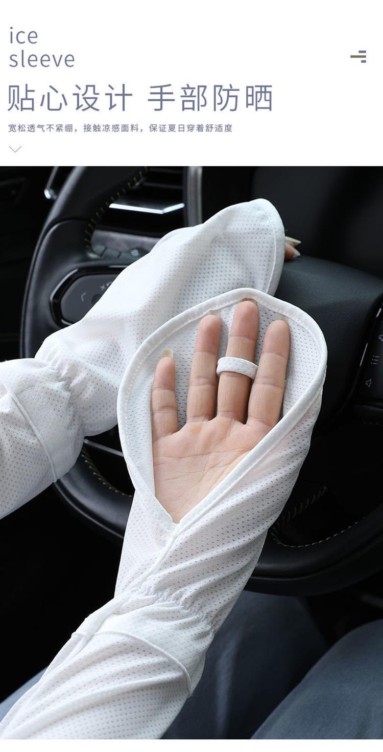 莱杉清洁工具 防晒袖套女冰丝防晒手套夏季开车防紫外线手袖护臂防晒