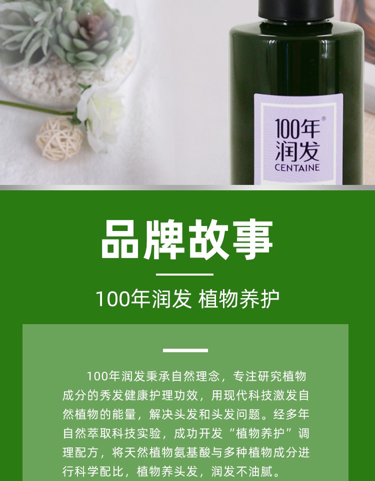 《350ml 100年润发护发素男女专用柔顺修复干枯油性发质适用控油百年