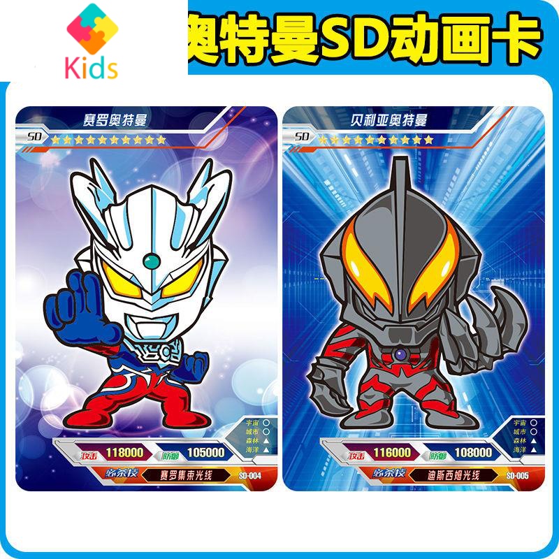 奥特曼卡片卡通大头卡牌迪迦泽塔赛罗捷德sd卡册收集册的玩鼎真智力全