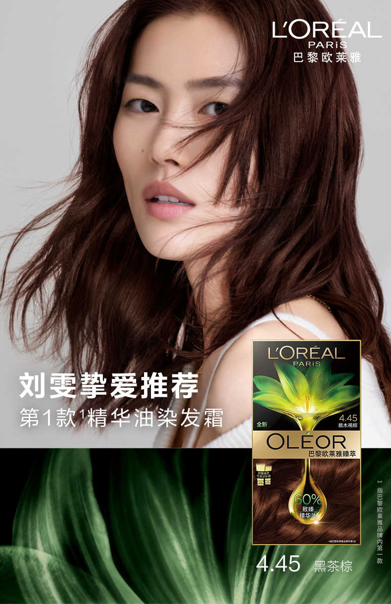 15(薄雾沉棕)低调黑棕【价格 图片 品牌 报价】-苏宁易购欧莱雅苏宁