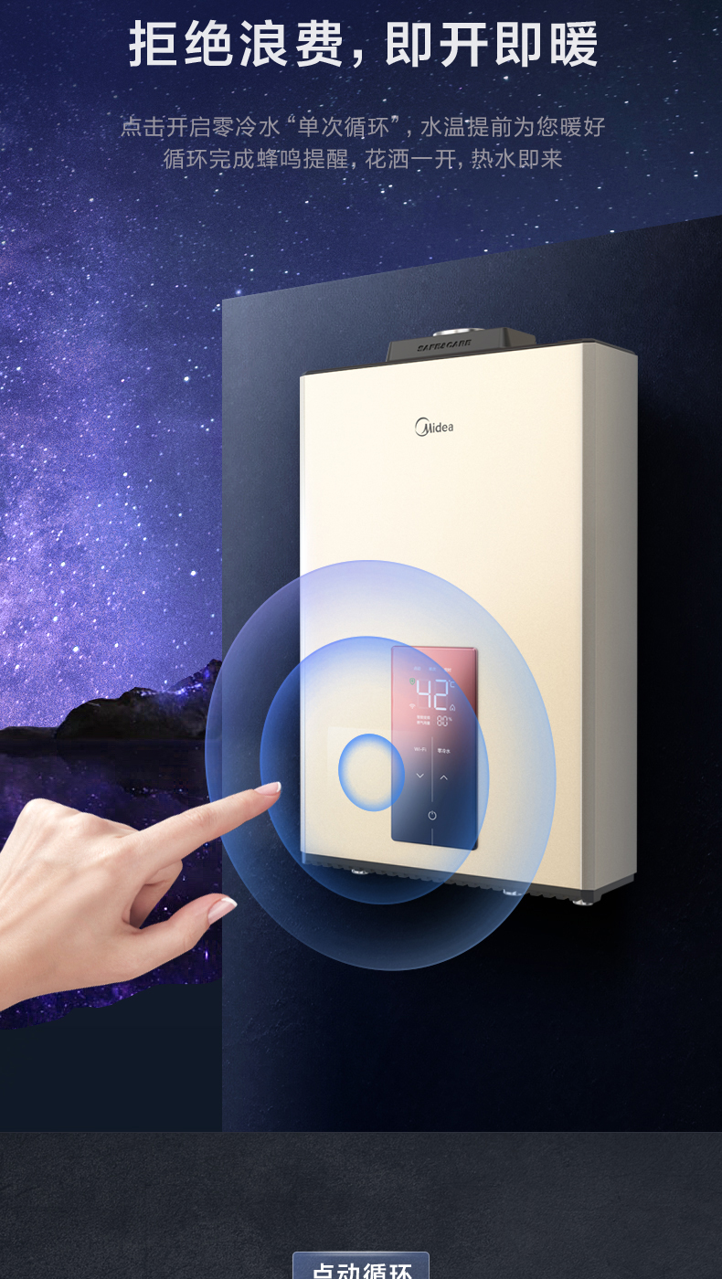 美的智能家电16升燃气热水器家用jsq30nt3天然气升级款零冷水wifi智能