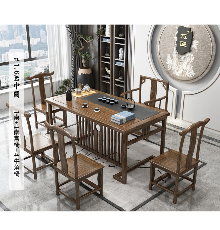 三维工匠新中式茶桌椅组合泡茶桌功夫茶台茶几套装办公室家用一体泡