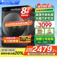 小天鹅(LittleSwan)小乌梅滚筒洗衣机10KG水魔方防缠绕智能投放大筒径 [洗脱一体]TG100SC81