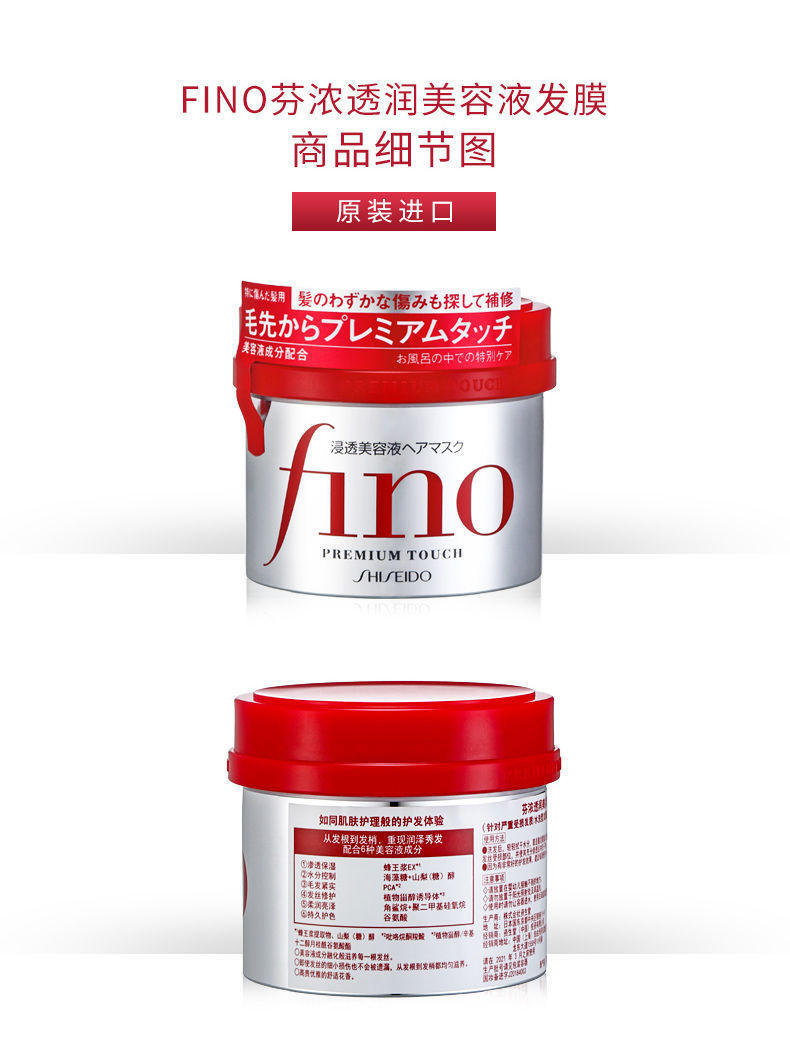 资生堂fino芬浓头发护理免蒸倒膜发膜改善毛躁修复干枯护发素230g230g