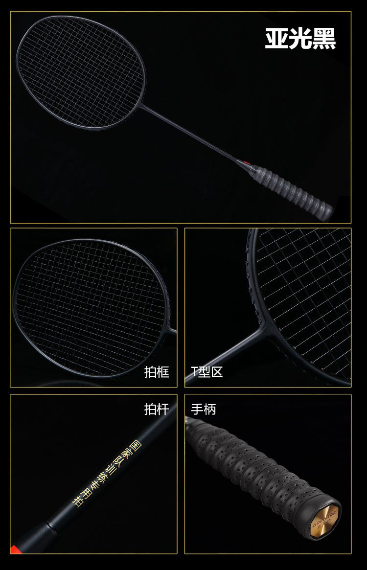 到美(daomei)羽毛球拍t700 羽毛球拍单拍全碳素超轻8u耐用型男女超轻